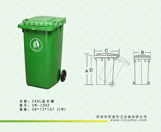塑料垃圾桶 SM-1002
